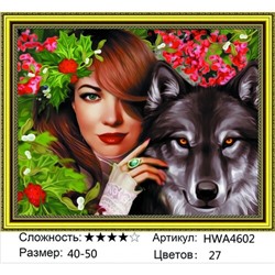 AM45 HWA4602, 40х50 см