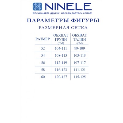 Ninele 5949 хризантемы, Платье