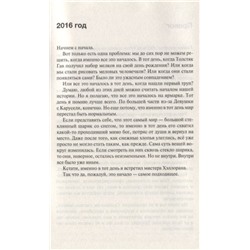 Меловой Человек