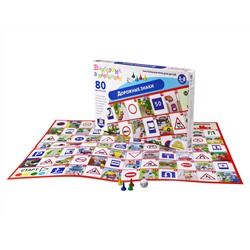 Игра настольная ходилка Викторина в картинках «Дорожные знаки»