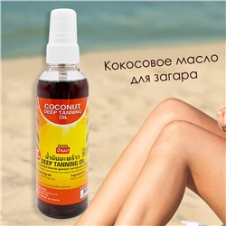Тайское масло для ровного загара кокосовое Banna, 120 мл.