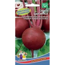 Свекла Цыганка (УД) 2г