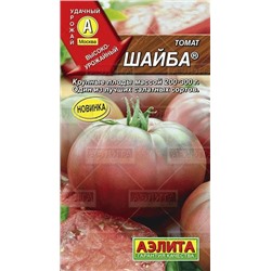 Томат Шайба (Аэлита)