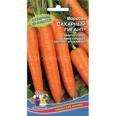 Морковь Сахарный Гигант (УД)