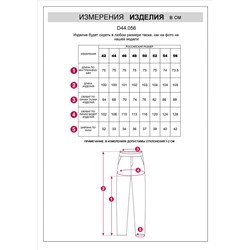 Брюки из премиального хлопка с эластаном