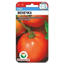 Томат Женечка (Сиб сад)