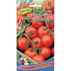 Томат Кистевой F1 (УД)