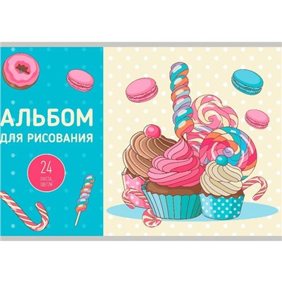 Альбом д/рисования 24л. Profit Восхитительные сладости Проф-Пресс 24-9546