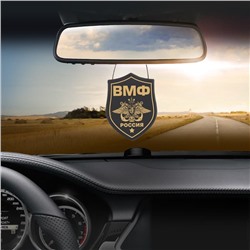 Вымпел в авто «ВМФ»