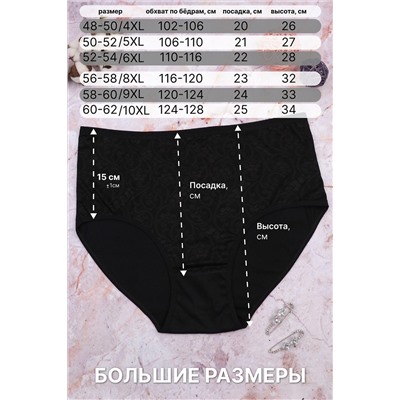 Трусы GL522-4 НАТАЛИ #1037169