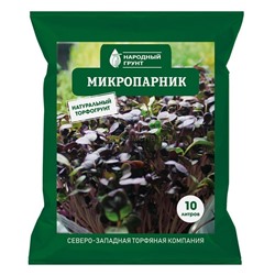 Грунт Микропарник 10л Народный грунт (СЗТК/Агроторф)