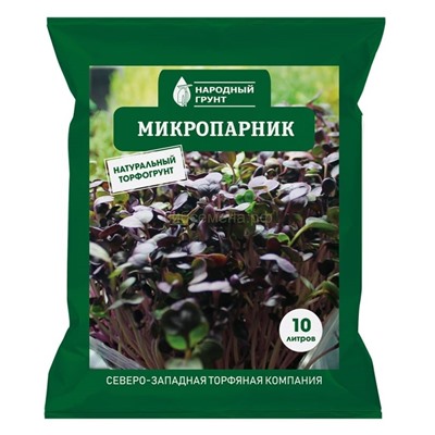Грунт Микропарник 10л Народный грунт (СЗТК/Агроторф)