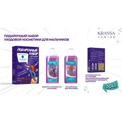 KRASSA JUNIOR НАБОР подарочный для мальчиков (гель для душа,шампунь)