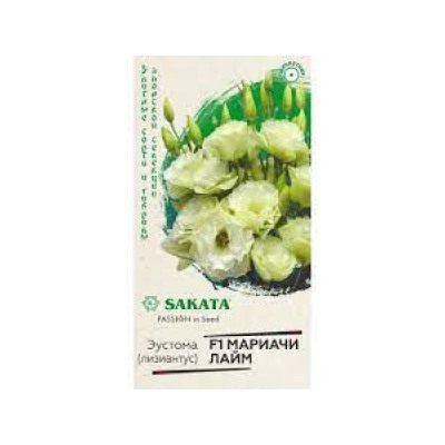 Цв.Эустома Мариачи Лайм махровая F1 (Гавриш) 4шт