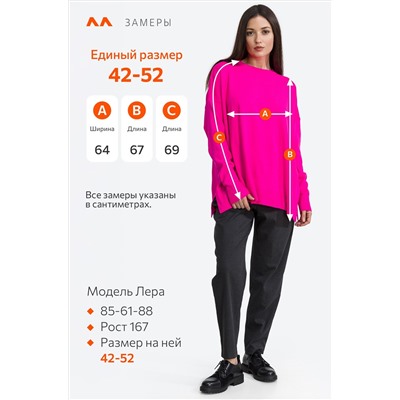 Женский джемпер оверсайз Happyfox