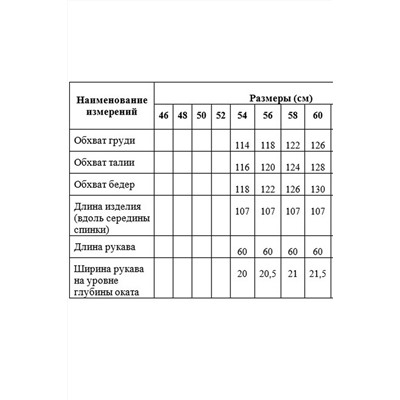 Медея и К 2128 черно-серый, Платье