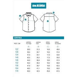 Сорочка ACOOLA #1038800