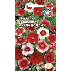 Цв.Гвоздика Кукла Долли смесь (Седек) 0,5гр