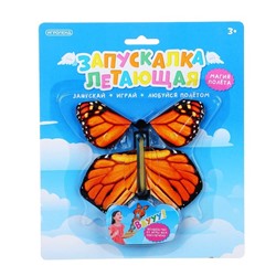 Летающая Бабочка Запускалка,14х11см, 4 дизайна