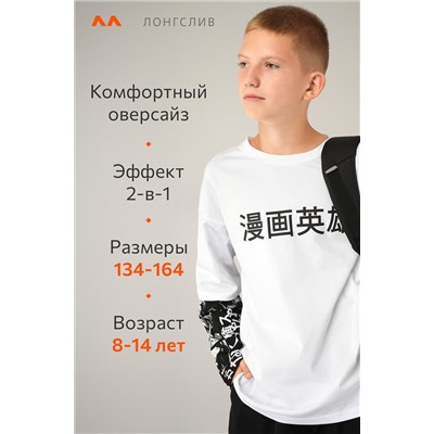 Детский лонгслив с двойным рукавом Happyfox