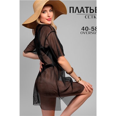 Туника пляжная GRID MINI сетка