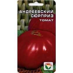 Томат Андреевский сюрприз (Сиб.сад) 20шт