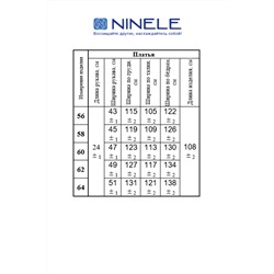 Ninele 7337 синий, Платье
