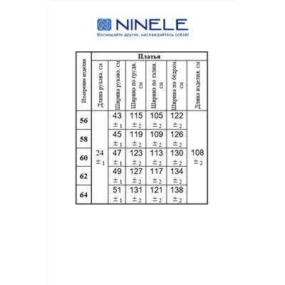 Ninele 7337 светло-зеленый, Платье