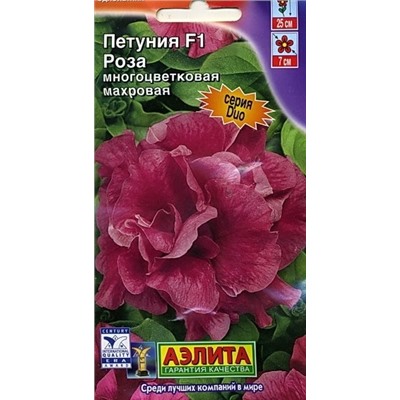 Цв.Петуния Роза Дуо F1 махр.(Аэлита) 10шт