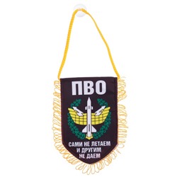 Вымпел в авто «ПВО»