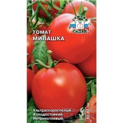 Томат Милашка (Седек) 0,2г