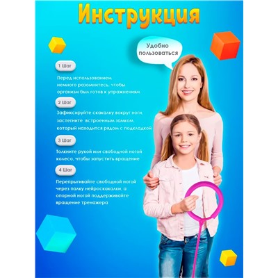 Нейроскакалка 60900