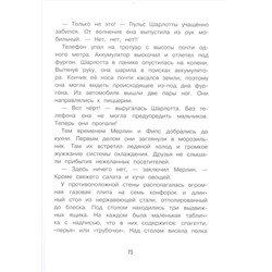 Бенедикт Вебер: Футбольный скандал