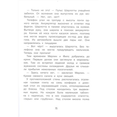 Бенедикт Вебер: Футбольный скандал