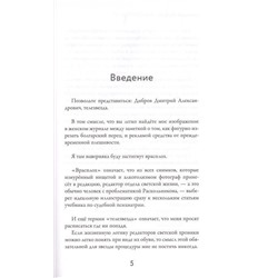 Раб лампы. Дмитрий Дибров