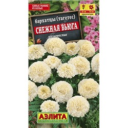 Цв.Барх.Снежная вьюга (Аэлита) 7шт