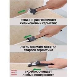 Скребок-шпатель для удаления, выравнивания герметика, 5 сменных насадок