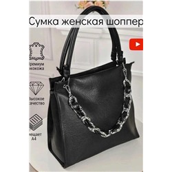 Сумка 89002 НАТАЛИ #979236