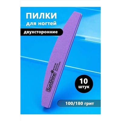 С28014 бафф для ногтей 10шт НАТАЛИ #978554