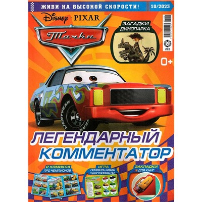 ж-л Тачки 10/23 с ВЛОЖЕНИЕМ! Вложение Шланг