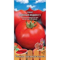 Томат Важный Индюк F1 (ПС) 0,02г