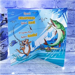 Открытка «С Днем Рождения» Хорошего улова!