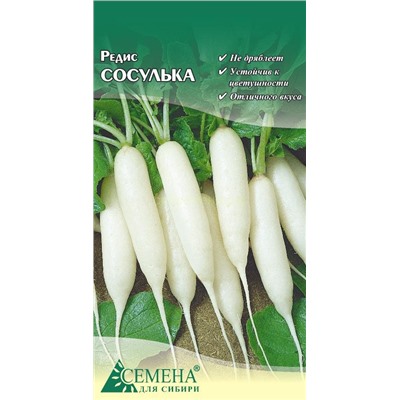 Редис Сосулька, 2г (цв.)