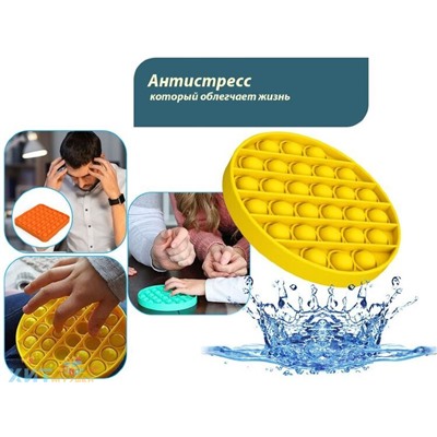POP IT antistress Сенсорная игрушка с пузырьками КРУГ / Вечная пупырка, popit_krug, 0000018, 0000019