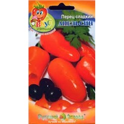 Перец Апельсин красный F1 (НК) 10шт Вкуснятина