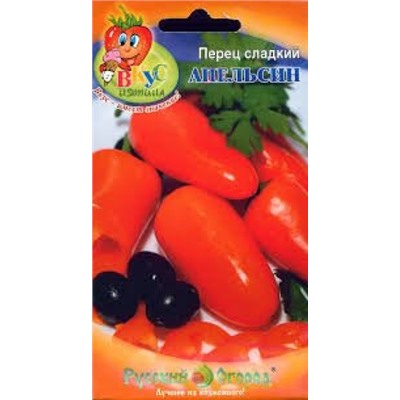 Перец Апельсин красный F1 (НК) 10шт Вкуснятина