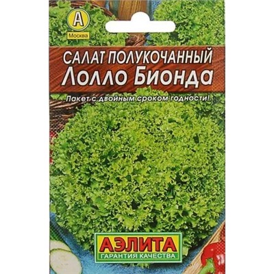 Салат Лолло Бионда полукоч.лидер