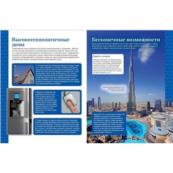 Лучшая детская энциклопедия