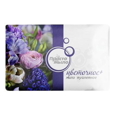 Просто Мыло Туалетное Цветочное+ (в обертке) 100г