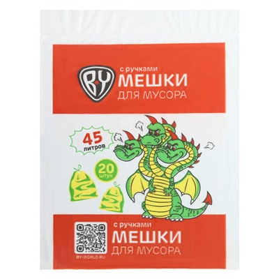 Мешки для мусора с ручками 45 л., 20 шт., стандарт, Герои